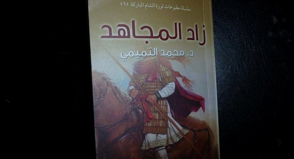 'Zad Al-Mujahed' terrorist manual.